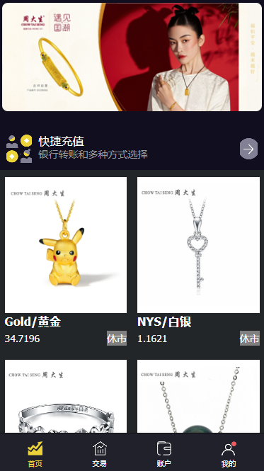 二开微交易系统源码/贵金属交易源码/微盘交易系统源码-码云源码库