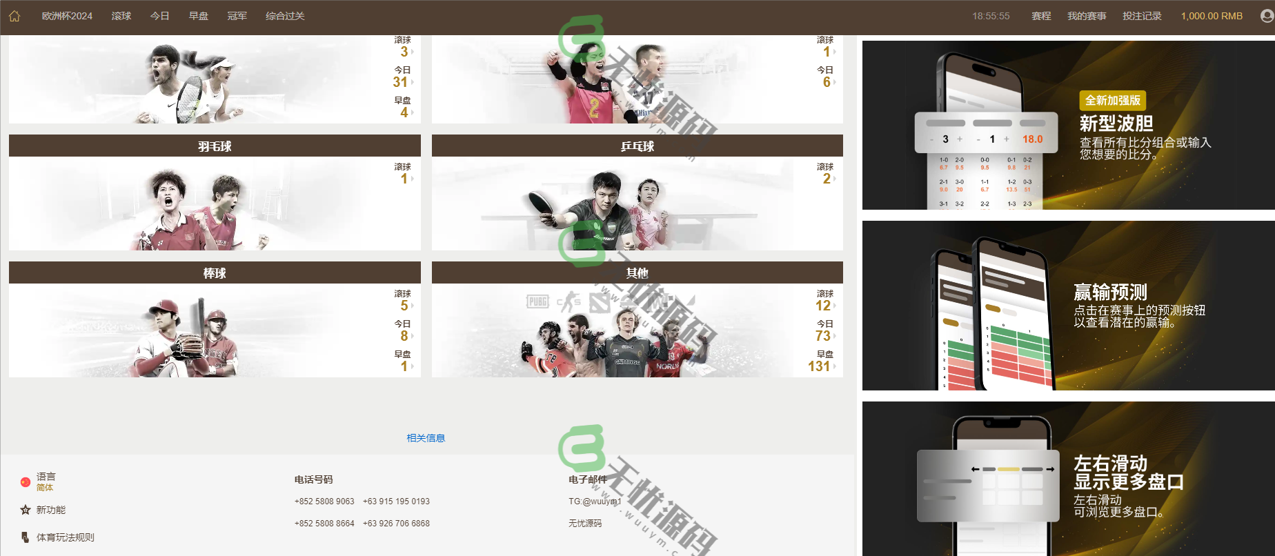 图片[1]-2024最新欧洲杯皇冠信用盘/皇冠源码/欧洲杯源码/运营级别一切正常-码云源码库