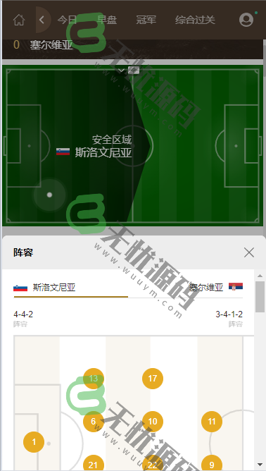 图片[8]-2024最新欧洲杯皇冠信用盘/皇冠源码/欧洲杯源码/运营级别一切正常-码云源码库