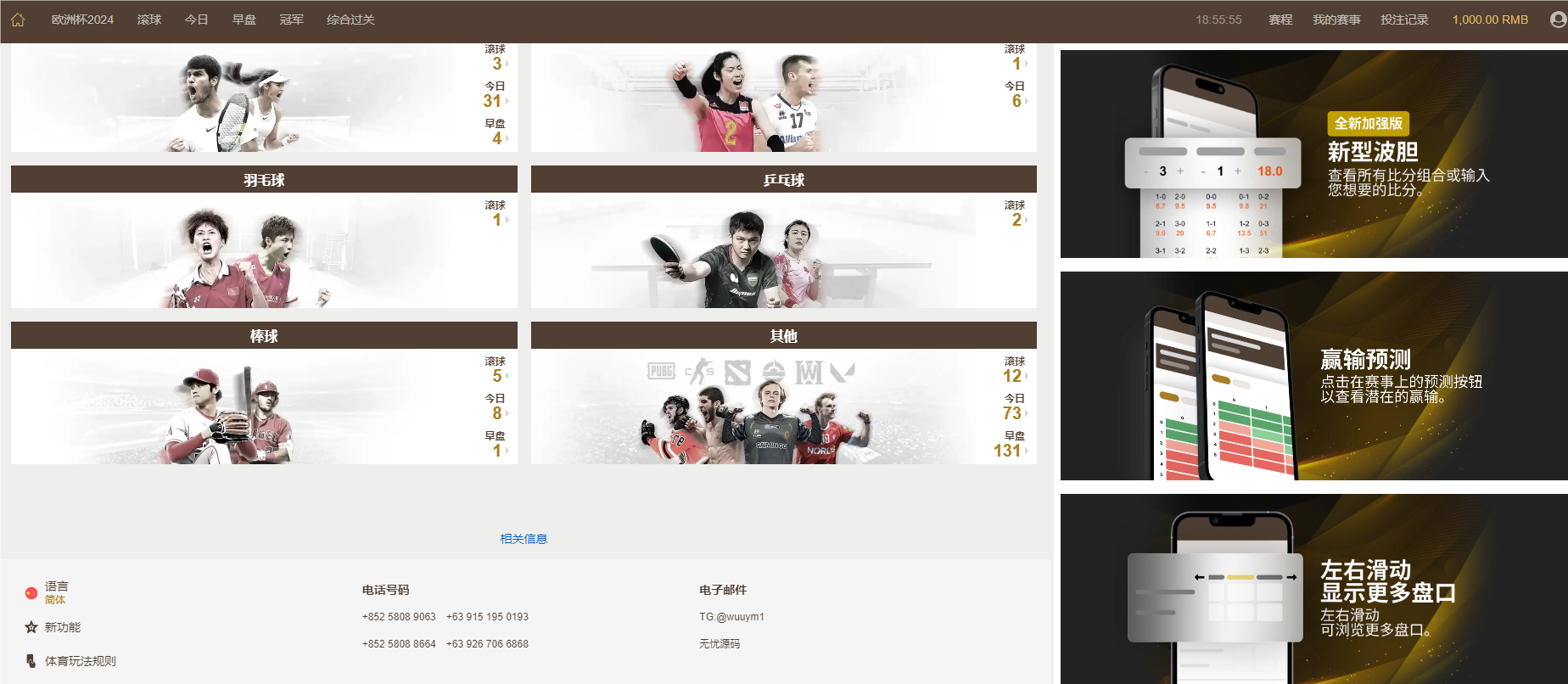 2024最新欧洲杯皇冠信用盘/皇冠源码/欧洲杯源码/运营级别一切正常-码云源码库