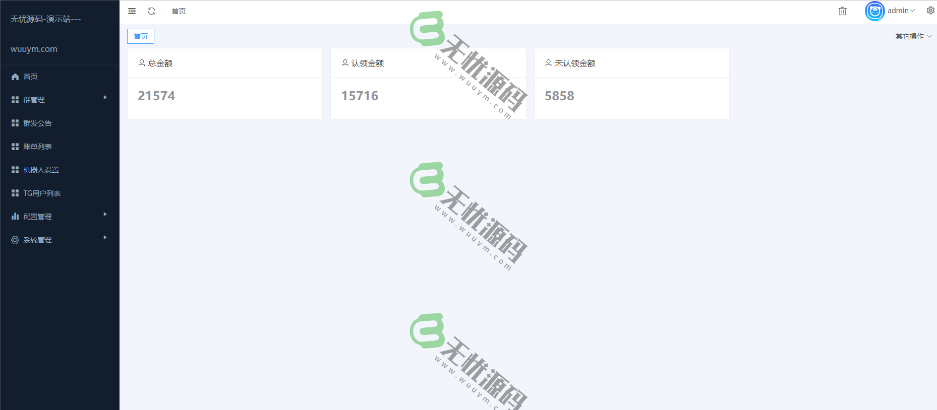 图片[1]-新版TG机器人源码/飞机统计机器人/飞机记账机器人/电报自动记账-码云源码库
