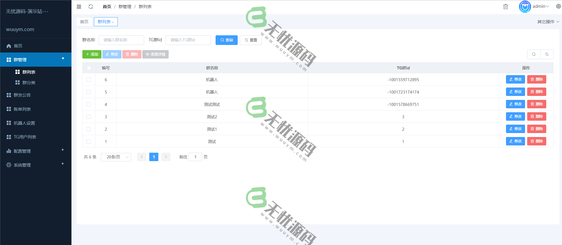 图片[2]-新版TG机器人源码/飞机统计机器人/飞机记账机器人/电报自动记账-码云源码库