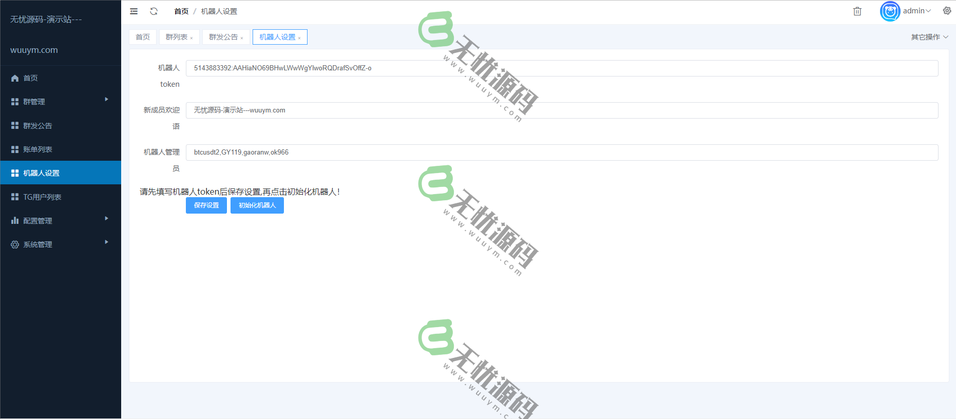 图片[3]-新版TG机器人源码/飞机统计机器人/飞机记账机器人/电报自动记账-码云源码库