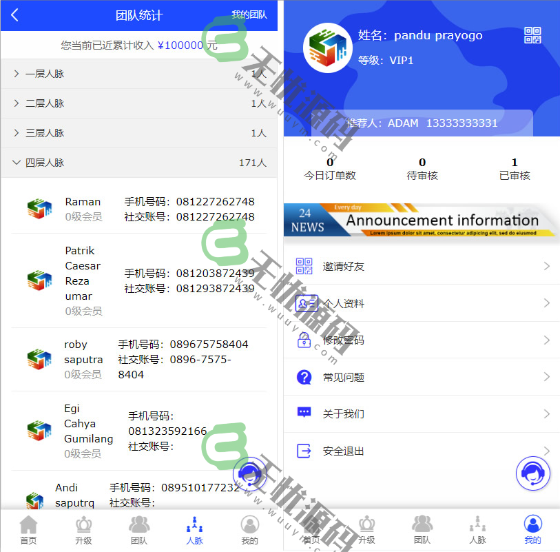 图片[2]-多语言海外版互助系统源码/社交互助平台源码/超级人脉源码-码云源码库