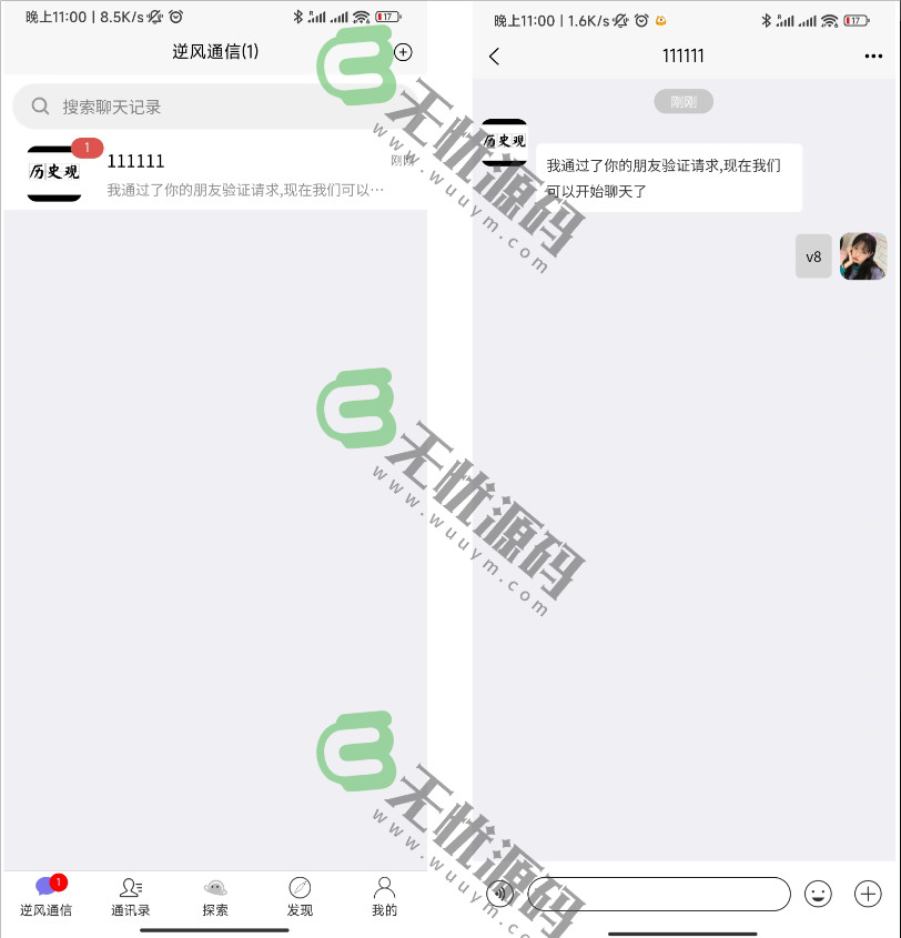 图片[2]-uniapp版即时通讯源码/收发红包/朋友圈/聊天软件源码-码云源码库