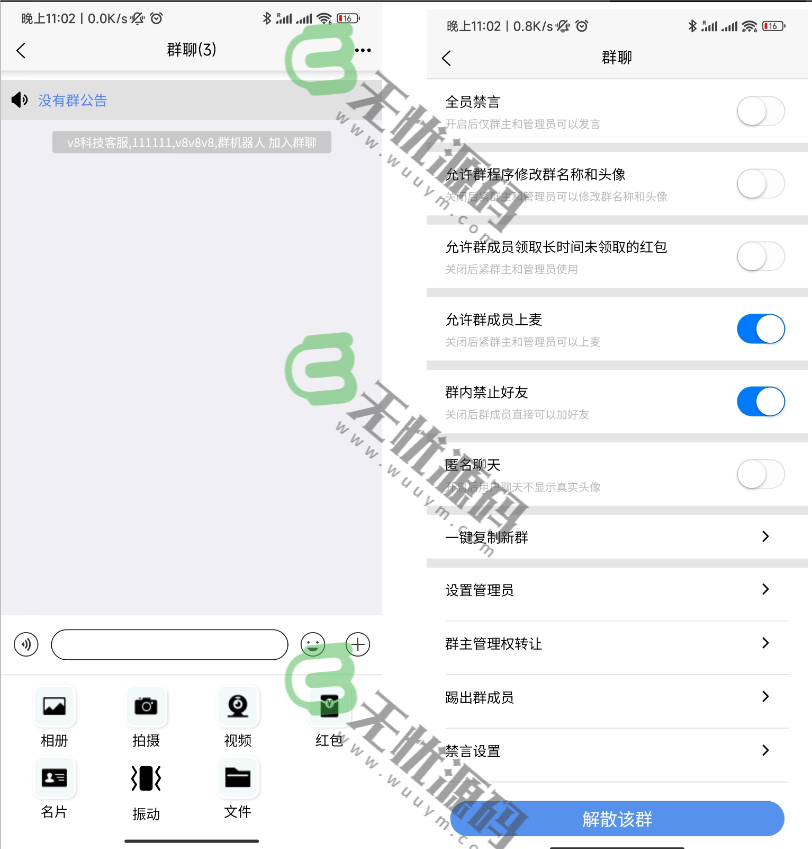 图片[3]-uniapp版即时通讯源码/收发红包/朋友圈/聊天软件源码-码云源码库