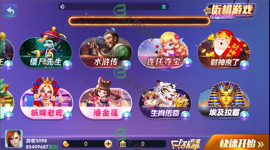 图片[2]-网狐系列728电玩城/双端完整/带控制-码云源码库