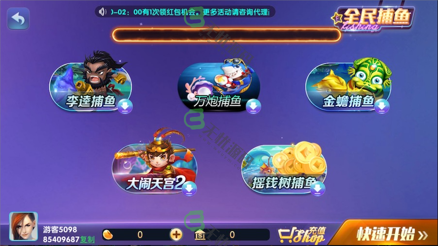 图片[5]-网狐系列728电玩城/双端完整/带控制-码云源码库