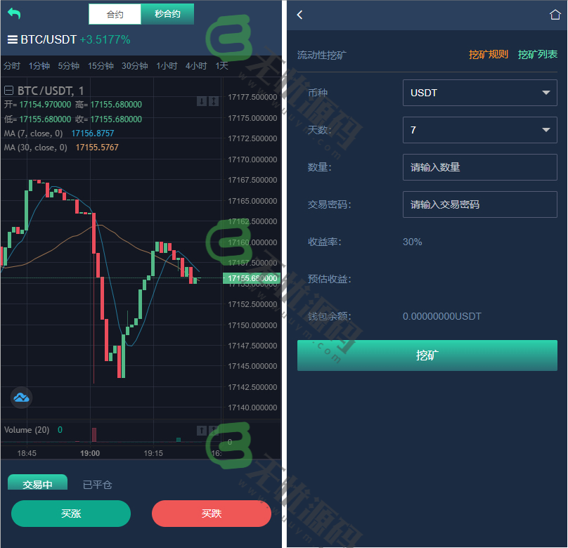 图片[3]-多语言交易所系统源码/虚拟币交易平台/秒合约/认购/期权/区块链源码-码云源码库