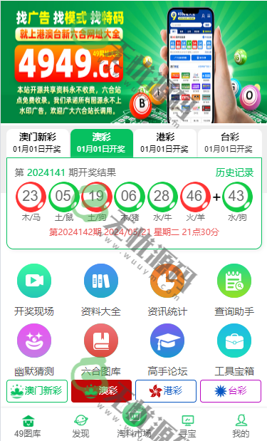 图片[1]-香港六合彩开奖预测网站/澳门六合彩开奖网/六合彩资料论坛开奖直播-码云源码库
