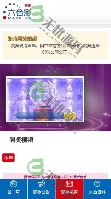 图片[2]-香港六合彩开奖预测网站/澳门六合彩开奖网/六合彩资料论坛开奖直播-码云源码库