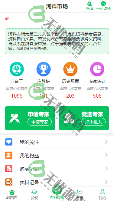 图片[3]-香港六合彩开奖预测网站/澳门六合彩开奖网/六合彩资料论坛开奖直播-码云源码库