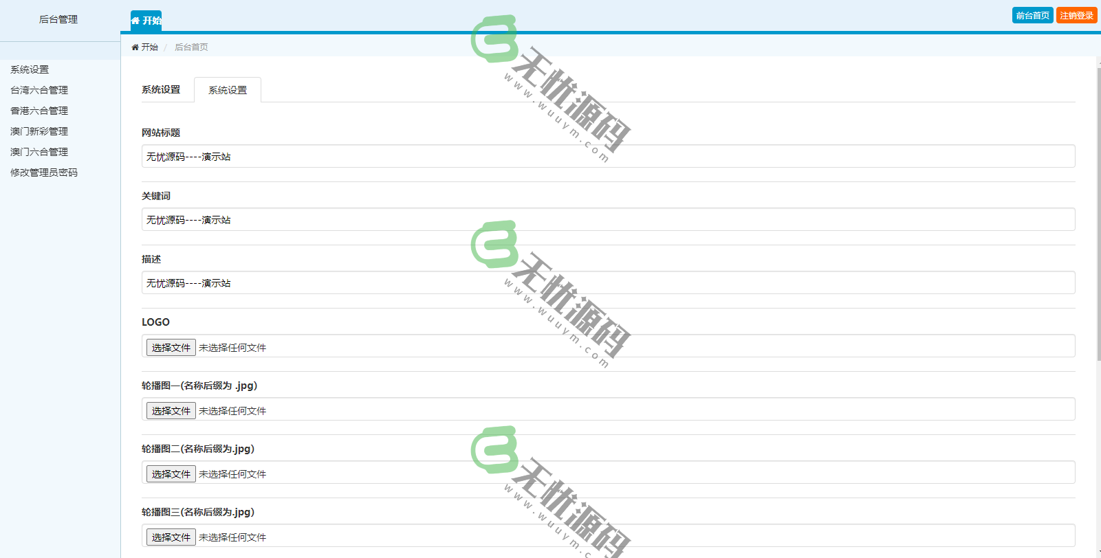 图片[4]-香港六合彩开奖预测网站/澳门六合彩开奖网/六合彩资料论坛开奖直播-码云源码库