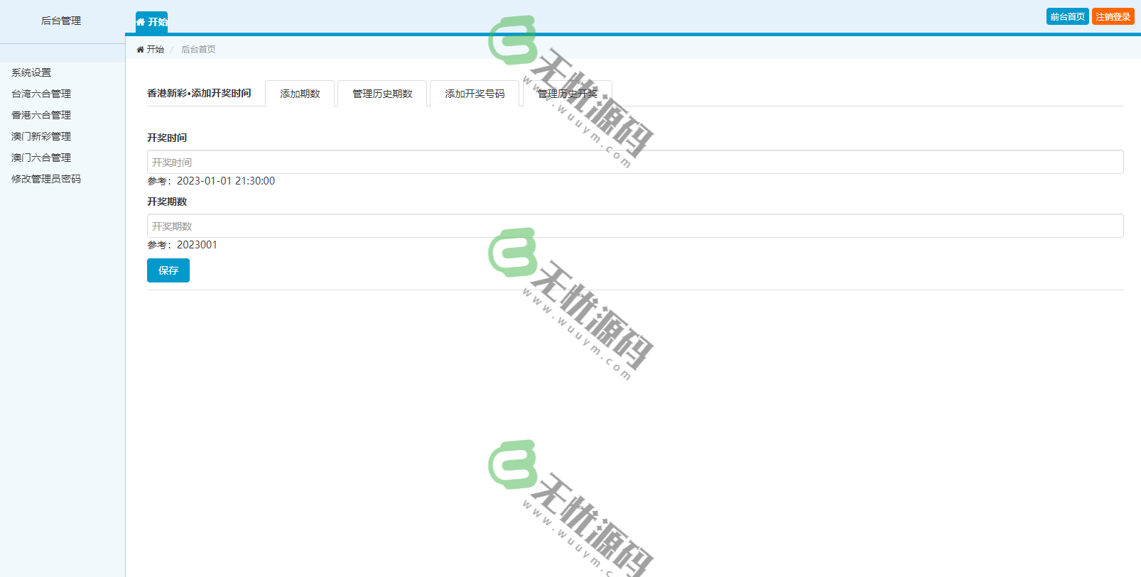 图片[5]-香港六合彩开奖预测网站/澳门六合彩开奖网/六合彩资料论坛开奖直播-码云源码库