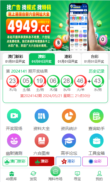 香港六合彩开奖预测网站/澳门六合彩开奖网/六合彩资料论坛开奖直播-码云源码库