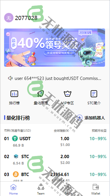 图片[1]-多语言机器人区块链投资/区块链投资源码/交易所源码-码云源码库