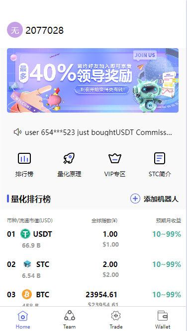 多语言机器人区块链投资/区块链投资源码/交易所源码-码云源码库