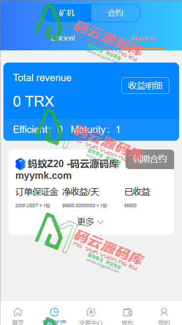 图片[2]-多语言TRX矿机系统源码/TRX矿机投资理财/TRX资金盘理财源码-码云源码库