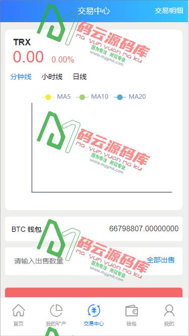 图片[3]-多语言TRX矿机系统源码/TRX矿机投资理财/TRX资金盘理财源码-码云源码库