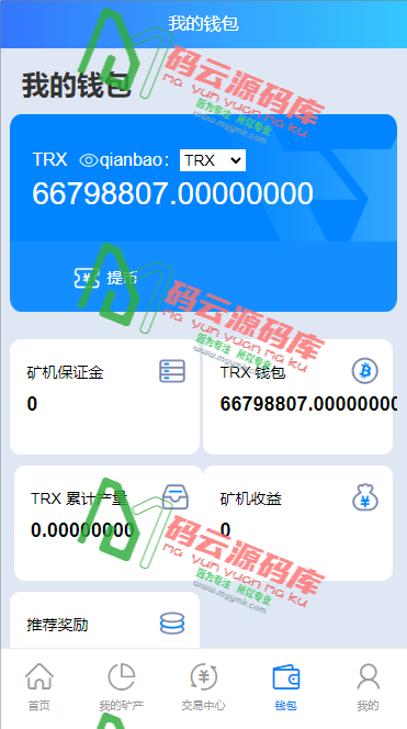 图片[4]-多语言TRX矿机系统源码/TRX矿机投资理财/TRX资金盘理财源码-码云源码库