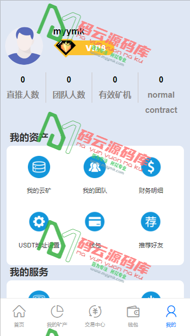 图片[5]-多语言TRX矿机系统源码/TRX矿机投资理财/TRX资金盘理财源码-码云源码库