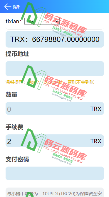 图片[6]-多语言TRX矿机系统源码/TRX矿机投资理财/TRX资金盘理财源码-码云源码库