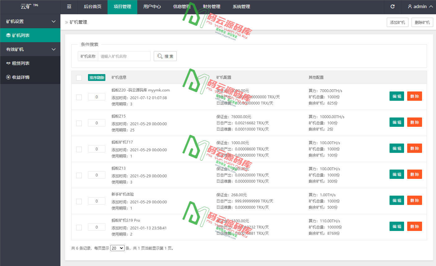 图片[8]-多语言TRX矿机系统源码/TRX矿机投资理财/TRX资金盘理财源码-码云源码库