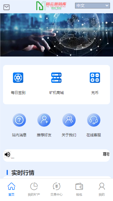 多语言TRX矿机系统源码/TRX矿机投资理财/TRX资金盘理财源码-码云源码库