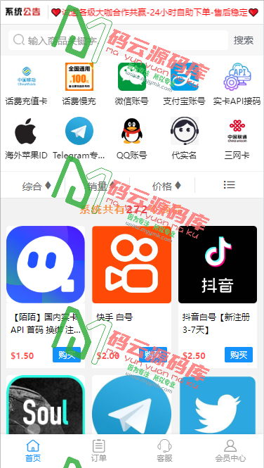 图片[1]-最新发卡盗U源码/多模板自由切换/无授权/无风险/保姆级教程-码云源码库