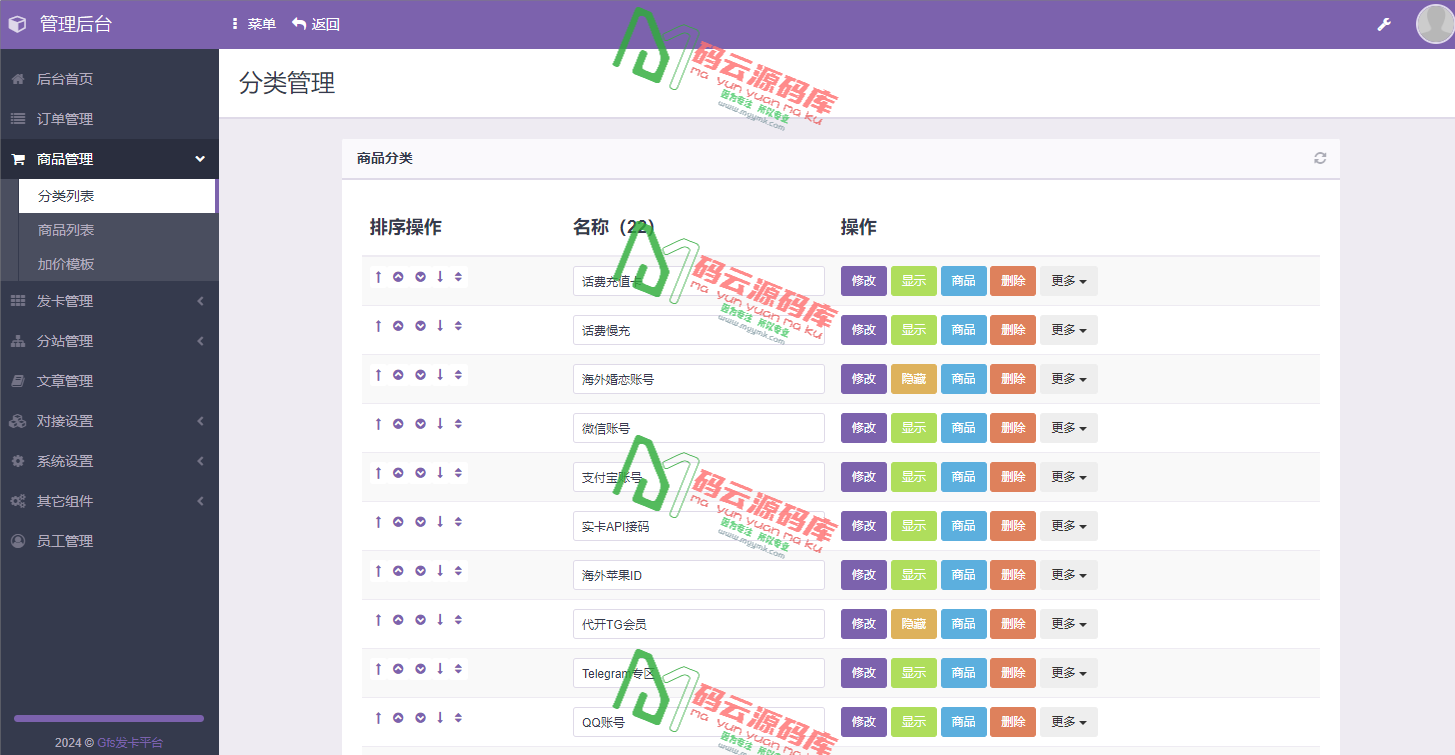 图片[4]-最新发卡盗U源码/多模板自由切换/无授权/无风险/保姆级教程-码云源码库