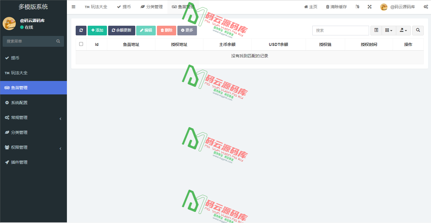 图片[8]-最新发卡盗U源码/多模板自由切换/无授权/无风险/保姆级教程-码云源码库