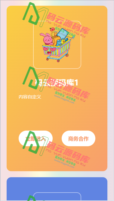 图片[2]-网站发布页源码/网站导航页源码/自适应网站导航页源码-码云源码库