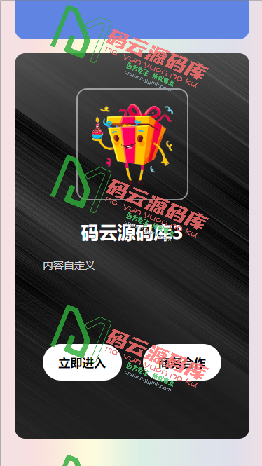 图片[3]-网站发布页源码/网站导航页源码/自适应网站导航页源码-码云源码库