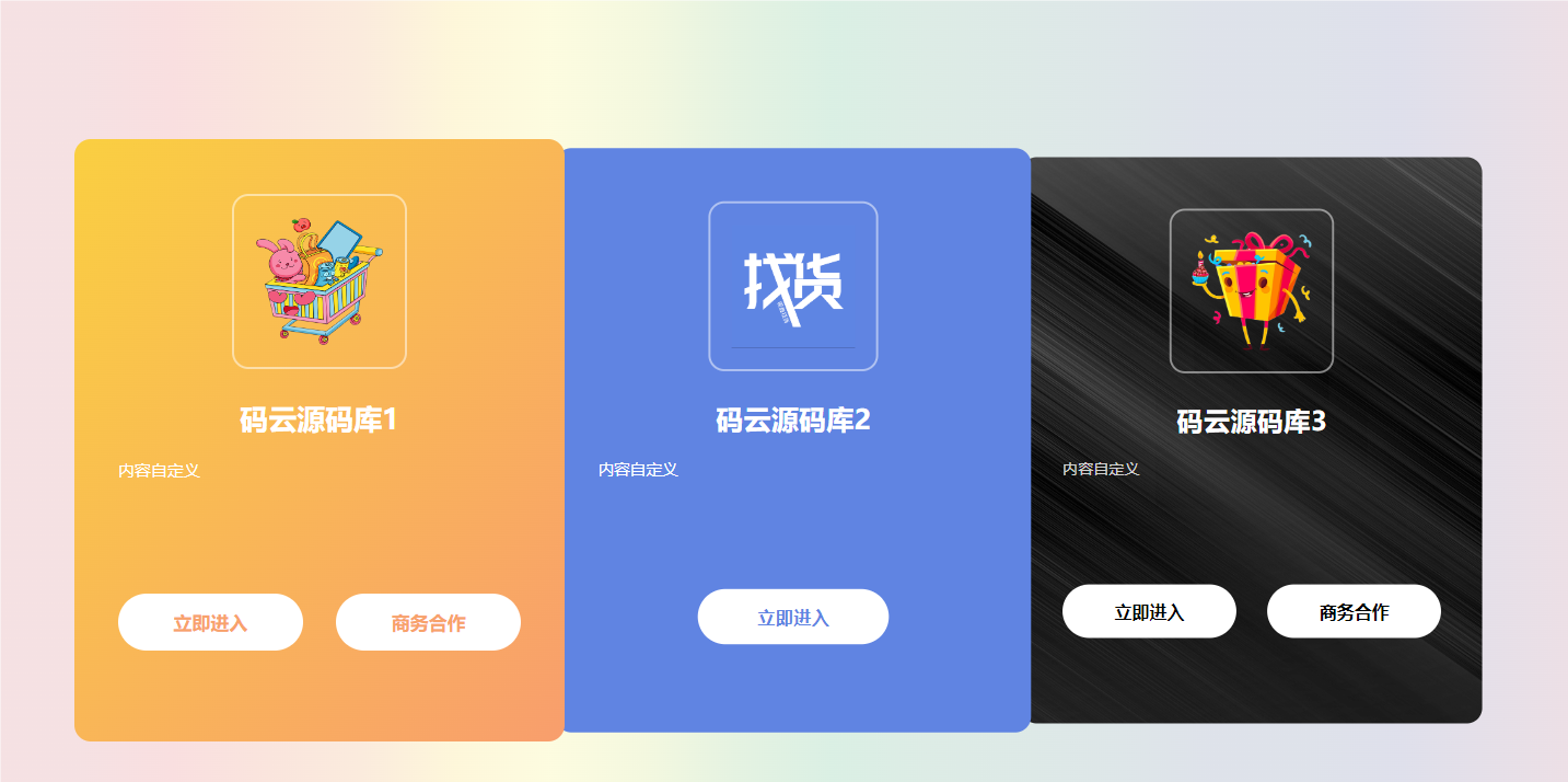网站发布页源码/网站导航页源码/自适应网站导航页源码-码云源码库