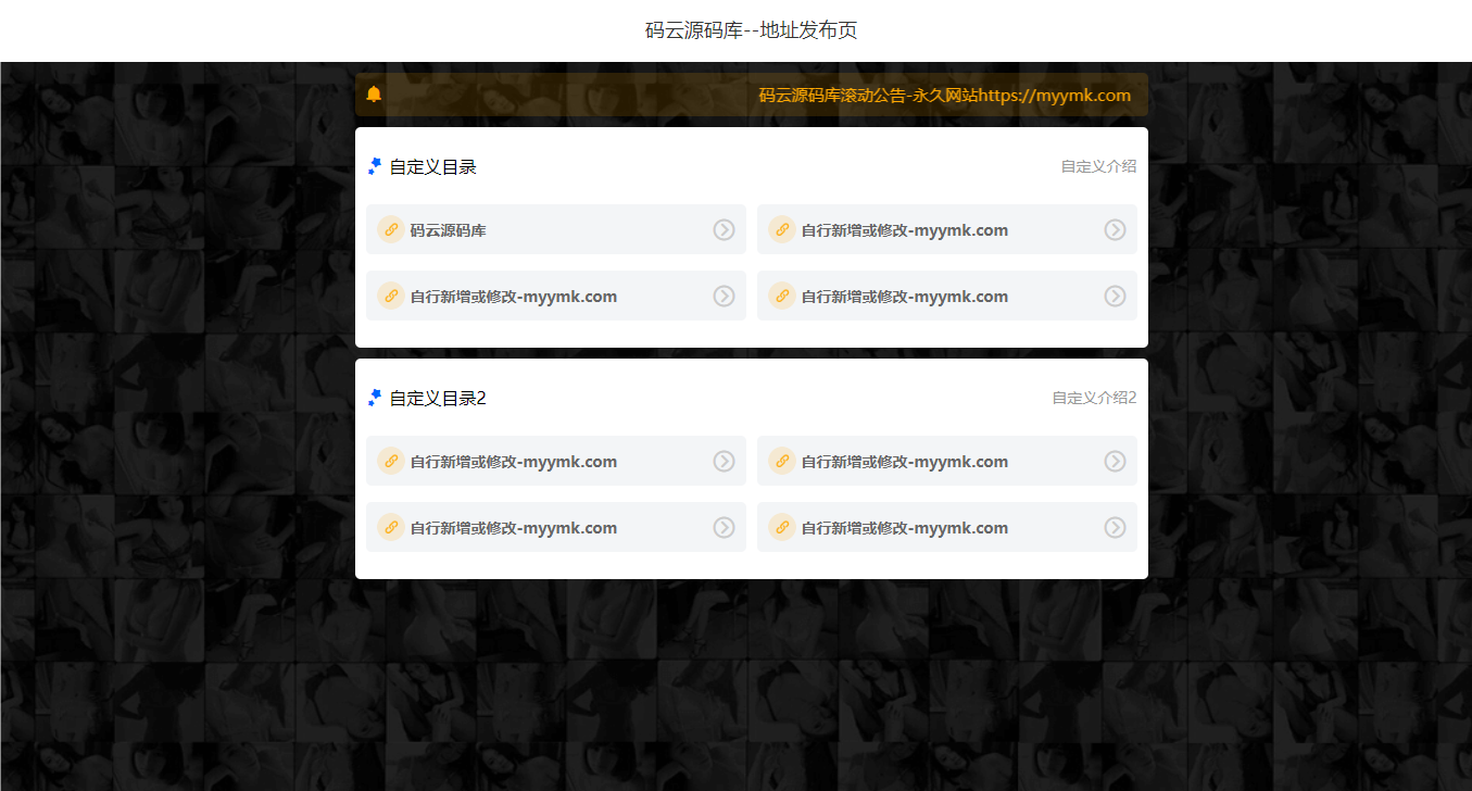 安全监测导航页/自适应网址导航页/资源导航页源码-码云源码库
