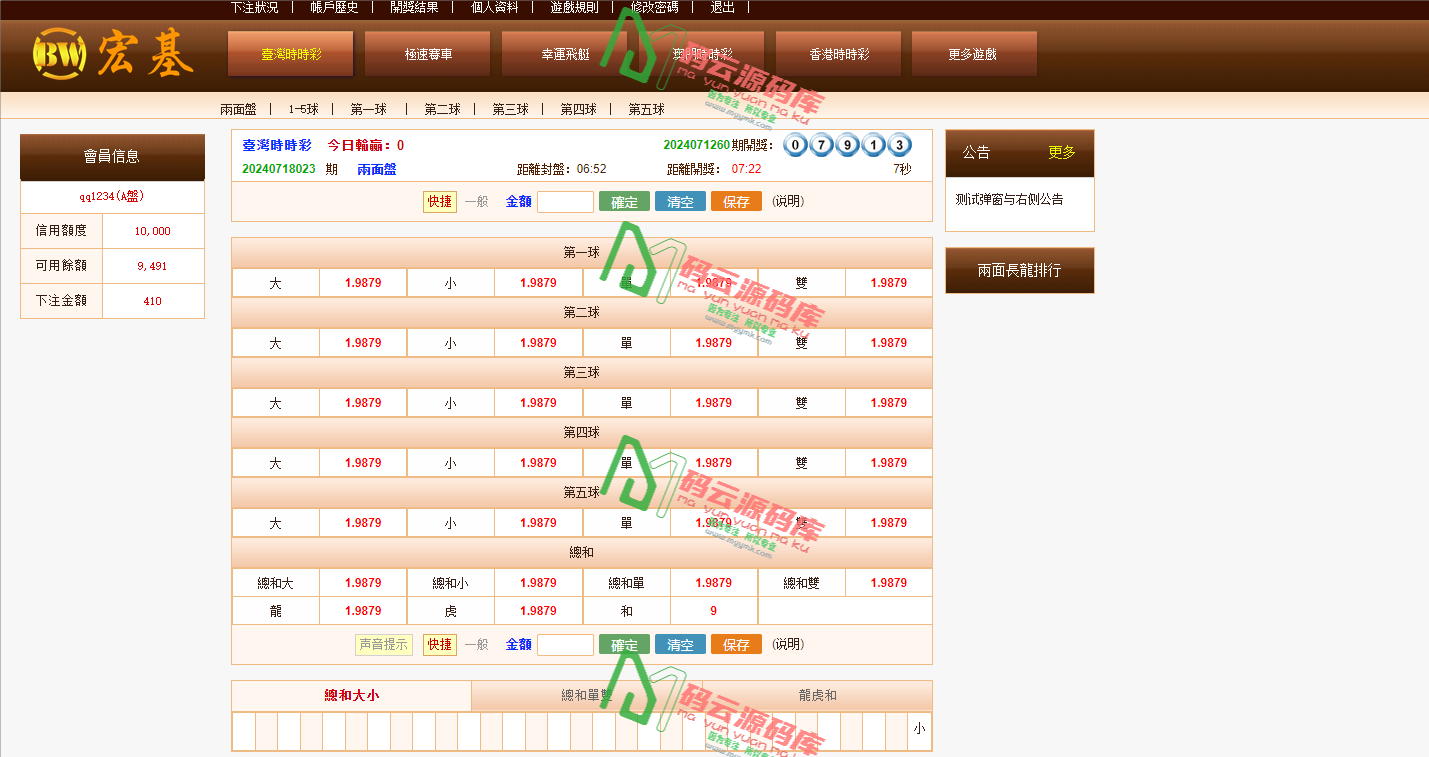 图片[1]-OA彩票信用现金盘/双面盘/PHP全开源/独家修复开奖采集源码-码云源码库
