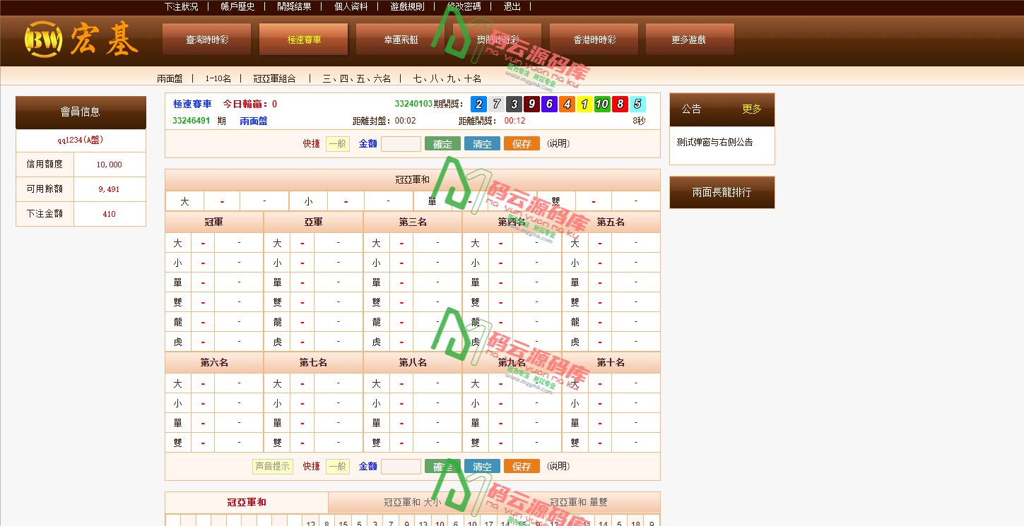 图片[2]-OA彩票信用现金盘/双面盘/PHP全开源/独家修复开奖采集源码-码云源码库