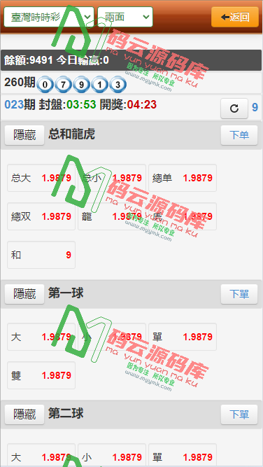 图片[8]-OA彩票信用现金盘/双面盘/PHP全开源/独家修复开奖采集源码-码云源码库