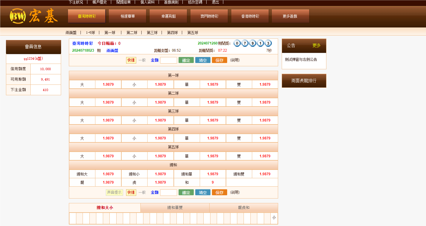OA彩票信用现金盘/双面盘/PHP全开源/独家修复开奖采集源码-码云源码库