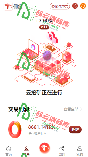 图片[6]-uniapp版多语言TRX系统/TRX理财系统/虚拟币挖矿/内置在线客服系统-码云源码库