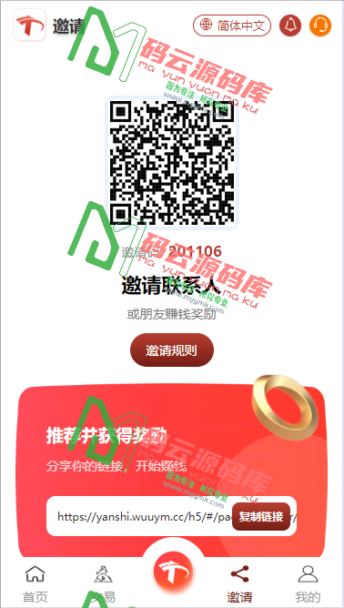 图片[7]-uniapp版多语言TRX系统/TRX理财系统/虚拟币挖矿/内置在线客服系统-码云源码库