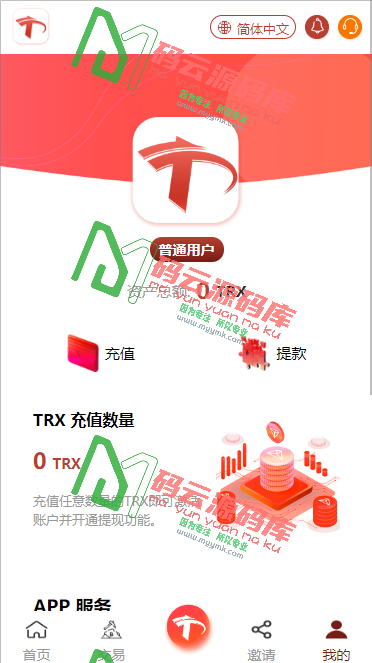 图片[9]-uniapp版多语言TRX系统/TRX理财系统/虚拟币挖矿/内置在线客服系统-码云源码库