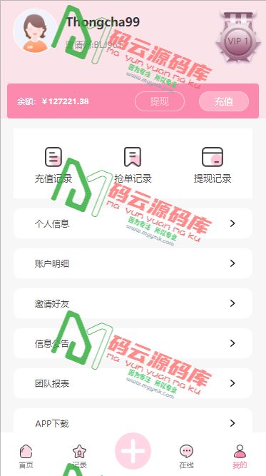 图片[4]-海外多语言抢单系统源码/前端多款UI自由切换/投资理财源码-码云源码库