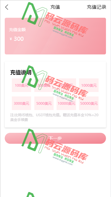 图片[5]-海外多语言抢单系统源码/前端多款UI自由切换/投资理财源码-码云源码库