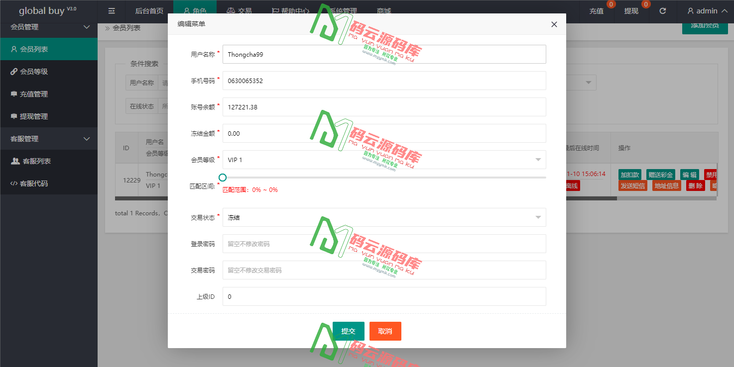 图片[7]-海外多语言抢单系统源码/前端多款UI自由切换/投资理财源码-码云源码库