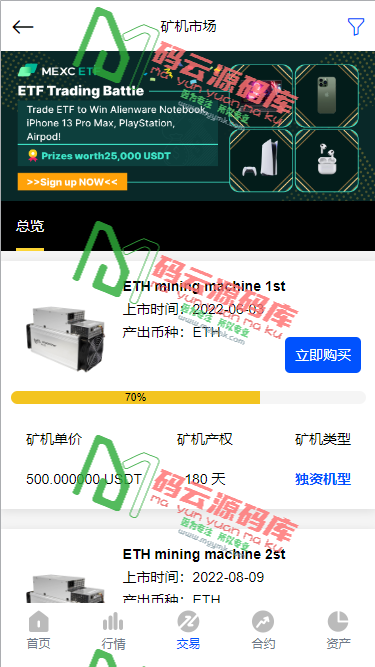 图片[12]-全开源多语言交易所源码/币币交易/合约交易/单控/新币申购/智能挖矿-码云源码库