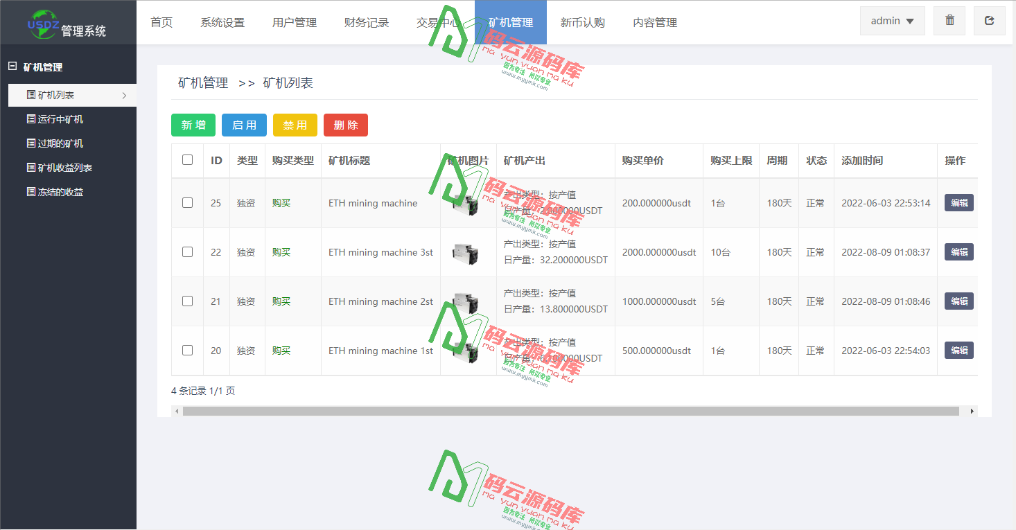 图片[7]-全开源多语言交易所源码/币币交易/合约交易/单控/新币申购/智能挖矿-码云源码库