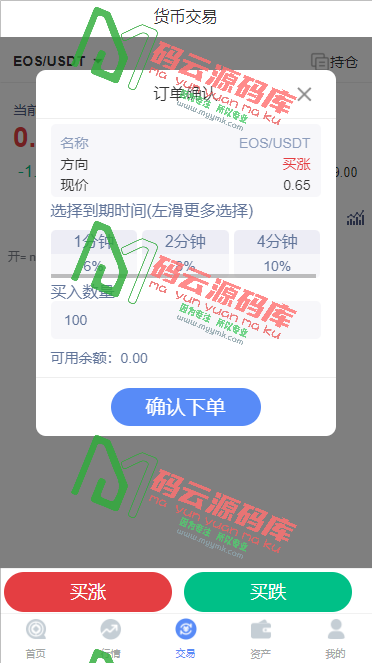 图片[5]-中英文微盘外汇源码/USDT充提+盈亏控制+修复k线/前端html+后端PHP-码云源码库