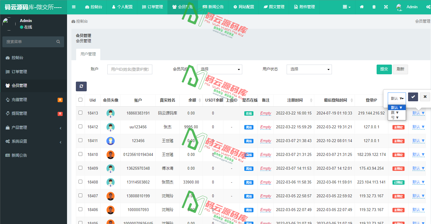 图片[8]-中英文微盘外汇源码/USDT充提+盈亏控制+修复k线/前端html+后端PHP-码云源码库