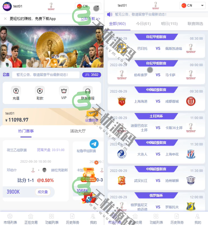 图片[1]-多语言体育反波胆源码/足球世界杯体育赛事平台/欧洲杯赛事系统源码-码云源码库